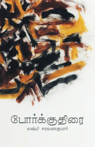 Title: PORKUTHIRAI, Author: Lakshimi Saravanakumar