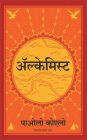 The Alchemist (Hindi Edition)