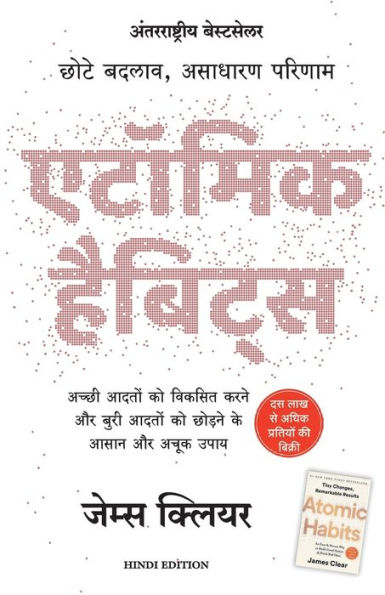 Atomic Habits: Chote Badlav, Asadharan Parinaam - Hindi