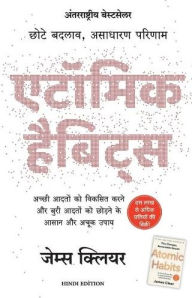 Title: Atomic Habits: Chote Badlav, Asadharan Parinaam - Hindi, Author: James Clear