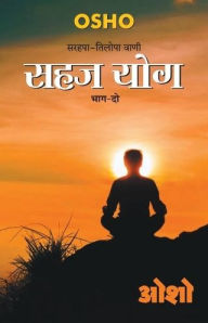 Title: Sahaj Yog, Bhag - 2: (सहज योग, भाग - 2), Author: Osho