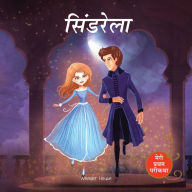 Title: Cinderella, Author: Various Authors