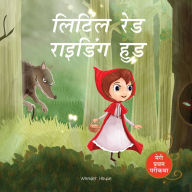 Title: Little Red Riding Hood, Author: Various Authors