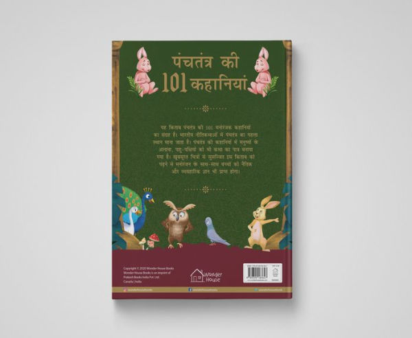 Panchatantra Ki 101 Kahaniyan: Collection of Witty Moral Stories For Kids Personality Development Hindi