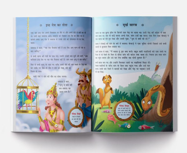 Panchatantra Ki 101 Kahaniyan: Collection of Witty Moral Stories For Kids Personality Development Hindi