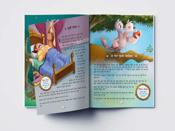 Panchatantra Ki 101 Kahaniyan: Collection of Witty Moral Stories For Kids Personality Development Hindi