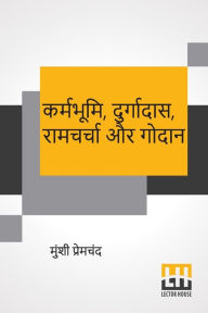 Title: Karmabhumi, Durgadas, Ramcharcha Aur Godaan, Author: Munshi Premchand