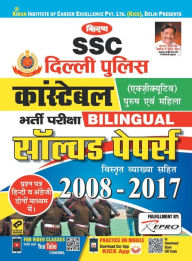 Title: SSC Delhi Police Constable-H-Bilingual Solved Paper-2020 (15 Sets), Author: Unknown