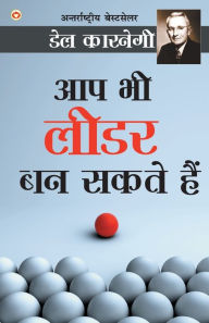 Title: Aap Bhi Leader Ban Sakte Hain - आप भी लीडर बन सकते हैं (Hindi Translation of The Leader In You) by Dale Carnegie, Author: Dale Carnegie