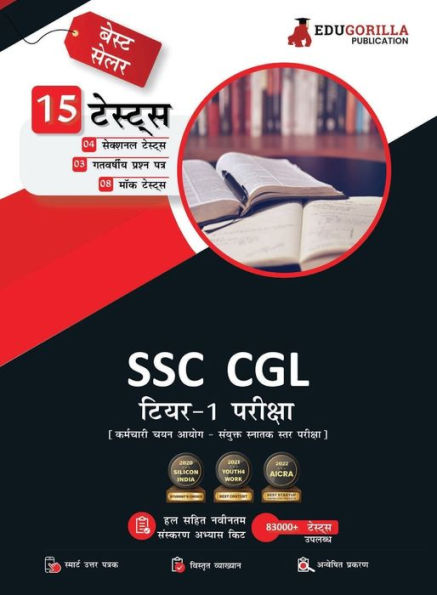 SSC CGL Tier 1 Exam 2023 (Hindi Edition) - 8 Mock Tests, 4 Sectional Tests and 3 Previous Year Papers (1200 Solved Questions) with Free Access to Online Tests