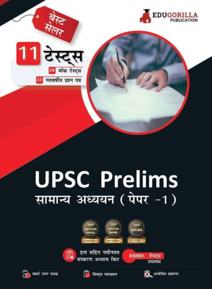 UPSC Prelims General Studies (Paper - 1) Exam 2021 Aspirant's Choice