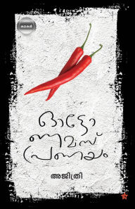 Title: Ottonamus pranayam, Author: Ajithri