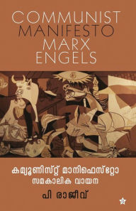 Title: COMMUNIST MANIFESTO SAMAKALIKA VAYANA, Author: P Rajeev