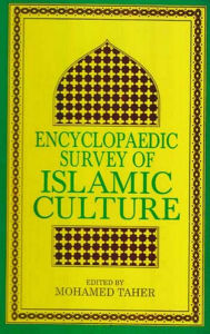 Title: Encyclopaedic Survey Of Islamic Culture (Islamic Political Thought), Author: Mohamed Taher