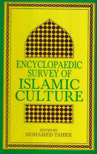 Title: Encyclopaedic Survey Of Islamic Culture (Islam: The Religion Of Submission), Author: Mohamed Taher