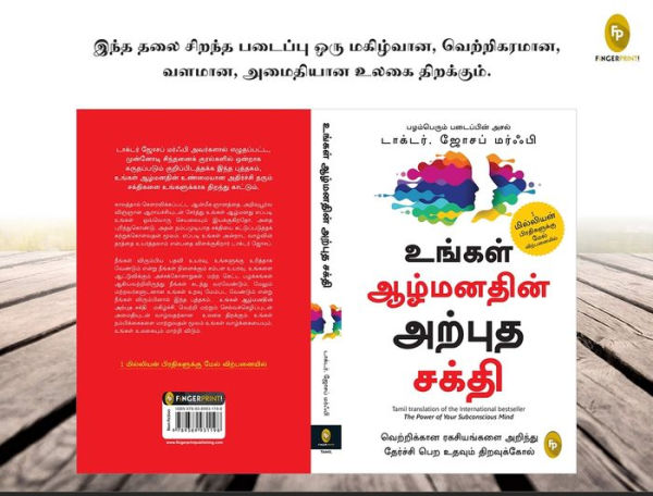 World's Greatest Books For Personal Growth & Wealth (Set of 4 Books) (Tamil)