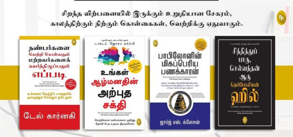 World's Greatest Books For Personal Growth & Wealth (Set of 4 Books) (Tamil)