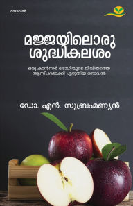 Title: Majjayiloru sudhikalasam, Author: N Subrahmanian