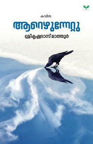 Title: Aarezhunnettu, Author: Sreekrishnadas Mathoor