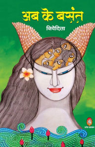 Title: AB Ke Basant, Author: Nivedita