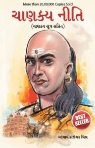 Title: Chanakya Neeti with Chanakya Sutra Sahit, Author: Rajeshwar Mishra