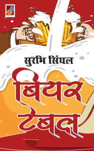 Title: Beer Table, Author: Surbhi Singhal