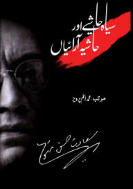 Title: Siyah Hashiye aur Hashiya Araiyaan, Author: Aslam Parvez