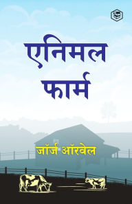 Title: Animal Farm (Hindi), Author: George Orwell