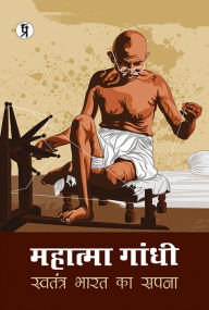 Title: Mahatma Gandhi : Swatantra Bharat ka Sapna, Author: Monika Kumari Mishra