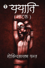 Title: Yayati, Author: Govind Ballabh Pant