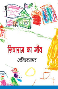 Title: Siyaram ka gaon, Author: Ambikadutt