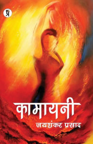 Title: Kamayani, Author: Jaishankar Prasad