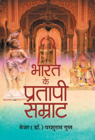 Title: Bharat Ke Pratapi Samrat, Author: Major (Dr.) Parshuram Gupt