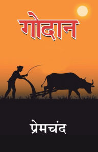 Title: Godan, Author: Premchand