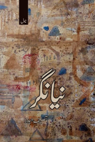 Title: Naya Nagar: (Urdu Novel), Author: Tasneef Haidar