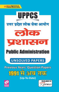 Title: UPPCS PUBLIC ADMINISTRATION Folder, Author: Unknown