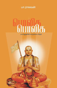 Title: POLIGA POLIGA, Author: Pa. Raghavan