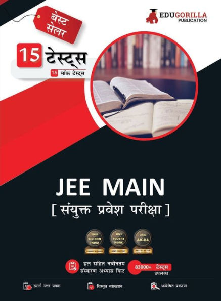 JEE Main 2023: Complete Practice Kit (Hindi Edition) - 15 Full Length Mock Tests (1100 Solved MCQs and Numerical Based Questions) with Free Access to Online Tests