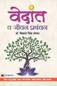 Title: Vedanta Va Jeevan Prabandhan, Author: Vedanta Jeevan Prabandhan Va