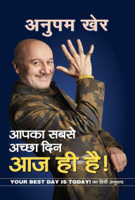 Title: Aapka Sabse Achchha Din Aaj Hi Hai!, Author: Anupam Kher