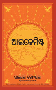 Title: The Alchemist (Oriya Edition), Author: Paulo Coelho