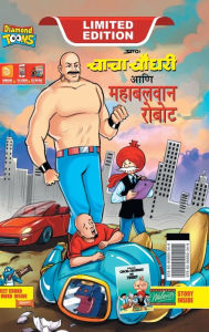 Title: Chacha Choudhary and Mighty Robot (???? ????? ??? ???????? ?????), Author: Repro India Limited