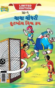 Title: Chacha Chaudhary Football World Cup (???? ????? ?????? ????? ??), Author: Repro India Limited