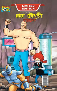 Title: Chacha Chaudhary Hi Tech (???? ?????? ??????), Author: Repro India Limited