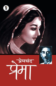 Title: Prema, Author: Premchand