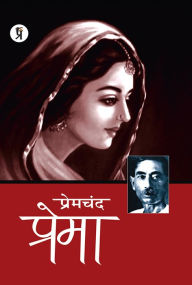 Title: Prema, Author: Premchand