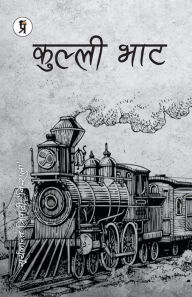 Title: Kulli Bhat, Author: Suryakant Tripathi Nirala