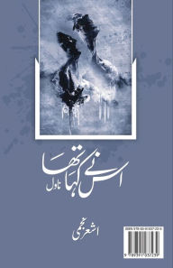 Title: Uss Ne Kaha Tha: First Post-modern Urdu Novel, Author: Ashar Najmi