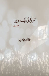Title: Tafreeh Ki Ek Dopahar, Author: Khalid Jawed