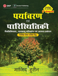 Title: Paryavaran Evam Paristhithiki 6e by Dr. Majid Husain Hindi, Author: Dr. Majid Husain